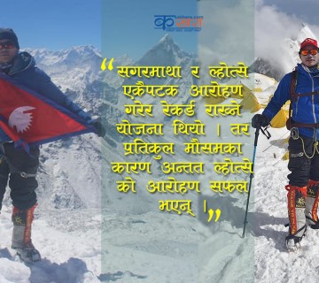 रुकुम पश्चिमका बमवहादुरद्धारा सगरमाथा आरोहण 